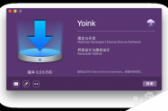 yoink for mac怎么用？yoink mac版使用图文教程及9个实用技巧