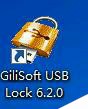 如何防止别人从电脑里拷贝文件 防数据泄露GiliSoft USB Lock使用方法