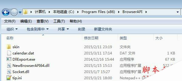 C盘Program Files (x86)文件夹