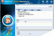 PowerPoint Password Recovery5.0注册激活图文详细教程(附注册码)