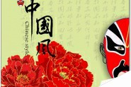 CorelDRAW X7制作一张中国风京剧脸谱