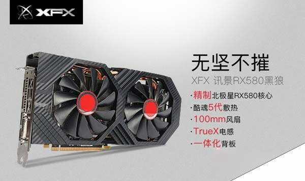 R5-1600X配什么显卡好 AMD锐龙5 1600X适合搭配的显卡推荐