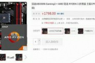 AMD Ryzen 3处理器国行价格多少?
