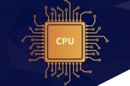 CPU的散片与盒装究竟有什么差异 深度解析其中奥秘
