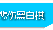 CSS3 text shadow字体阴影效果