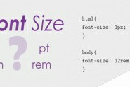 知识普及：彻底搞懂CSS中单位px和em,rem的区别