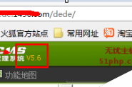 Dedecms v5.6升级到dedecms v5.7 sp1 最新教程(图文教程)