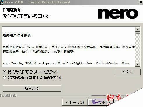 Nero Platinum 2018 Suite v19.0.07000中文免费版