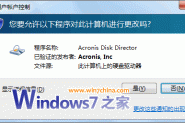 Acronis Disk Director 11 分区软件中文使用教程(附序列号)