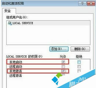 电脑中无法启动Network List Service服务项的解决方法7