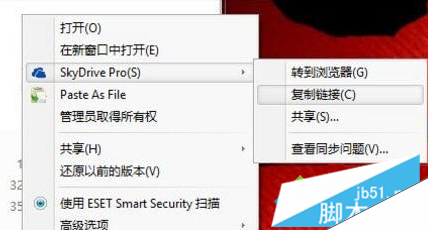 电脑右键菜单中的SkyDrive Pro选项是灰色的如何解决2-3