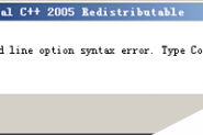 Command line option syntax error问题的解决方法小结