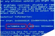电脑出现蓝屏提示nvlddmkm.sys错误的故障原因及解决方法