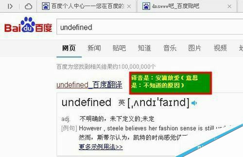 undefined是什么？电脑网页出现undefined时如何解决？