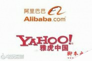 中国互联网巨头失败（放弃）产品 阿里巴巴篇