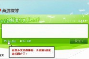新浪微博注册登陆介绍 t.sina.com.cn怎么注册、玩转新浪微博全攻略