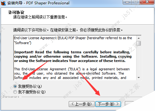 PDF Shaper 专业破解版下载