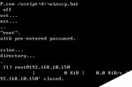 Windwos下使用winscp和批处理实现通过SSH端口上传文件到Linux服务器上