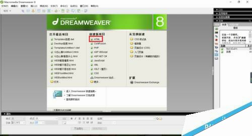 Dreamweaver中如何添加文本和文本设置
