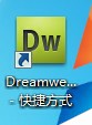 怎样把图片添加到Dreamweaver工程中
