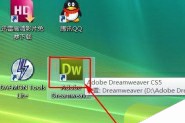 Dreamweaver cs5站点怎么创建缓存文件?