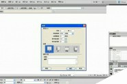 Dreamweaver怎么给网站添加一个动态横幅效果?