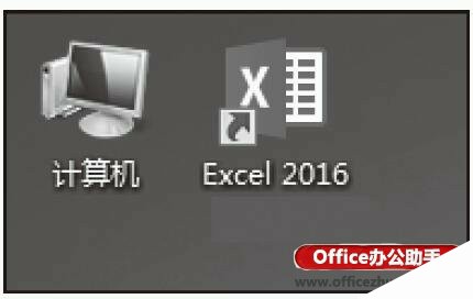 在Excel2016中新建工作簿的三种方法