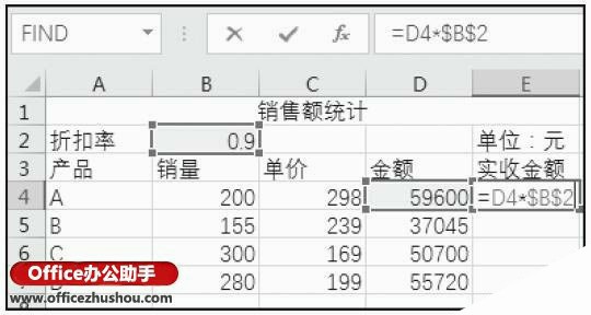 使用引用功能快速完成Excel数据的计算