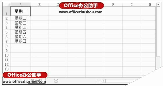 Excel单元格中文本加粗的设置方法