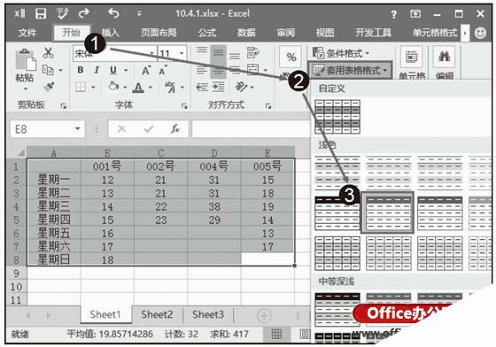 Excel2016中套用表格格式的方法