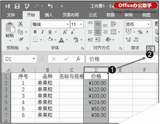 Excel2016中使用单元格格式对话框设置数据格式的方法