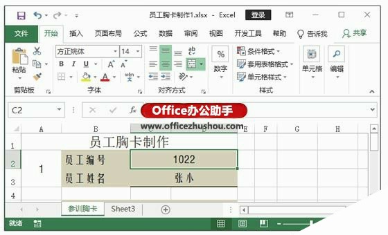 打开并另存最近使用的Excel2019文件的方法