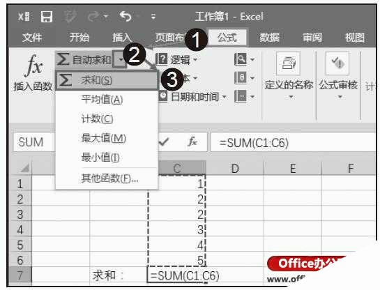 Excel2016中自动求和函数的使用方法
