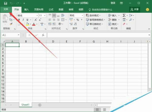 Excel2016如何恢复默认设置？Excel2016快速访问工具栏到默认状态