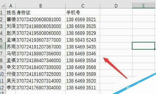 Excel2016手机号码怎么分段显示？excel2016号码分段显示教程