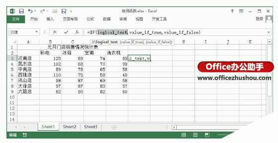 快速输入Excel函数公式的常用方法