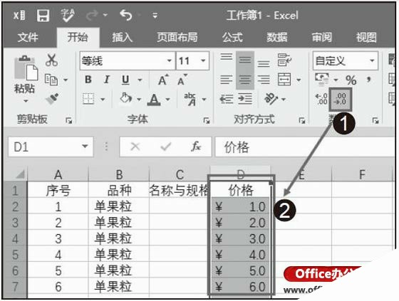 Excel2016中快速设置数据格式的方法
