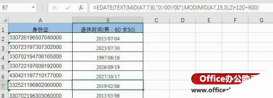 常用的10种Excel函数公式