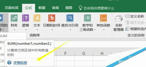 Excel2016怎么查看函数说明？Excel2016查看函数帮助教程