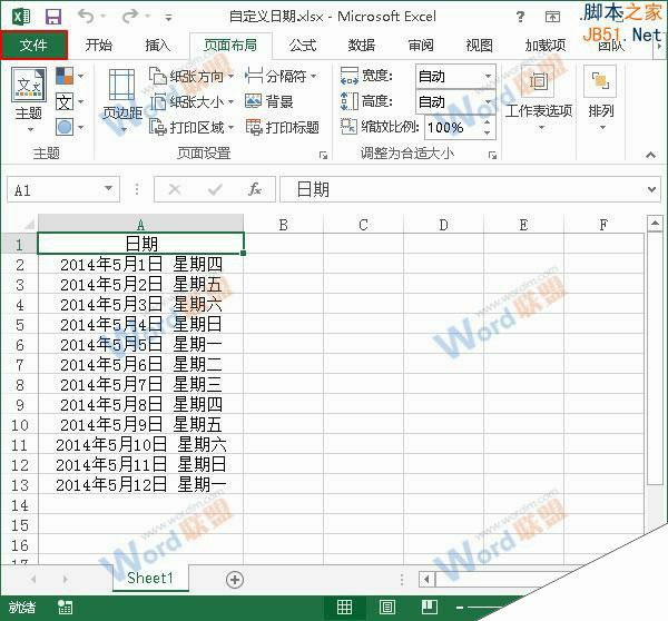 Excel2013打印时怎么让表格内容居中显示？ 三联