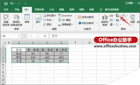Excel2019中制作旭日图的方法