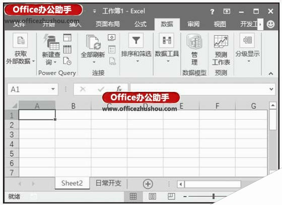 Excel2016工作簿中添加和删除工作表的方法