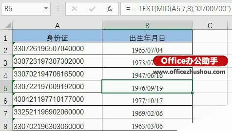 常用的10种Excel函数公式