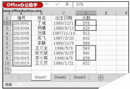 Excel2016中数据按多个条件排序的方法