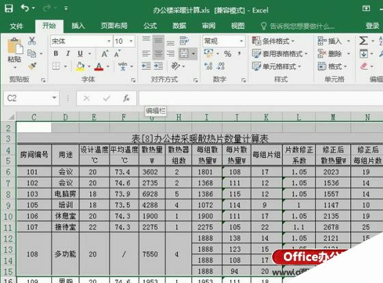 Excel2016表格中设置打印区域的方法
