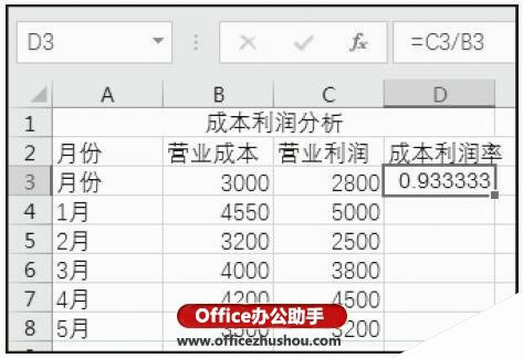 使用引用功能快速完成Excel数据的计算