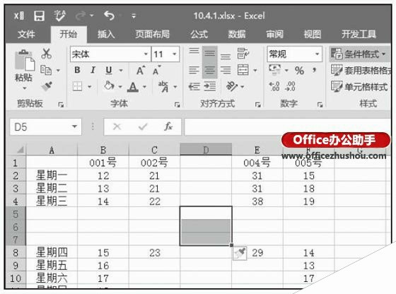 Excel2016中一次性插入多行或多列的方法