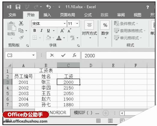 Excel单元格中输入数据的方法