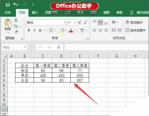 Excel2019中制作旭日图的方法
