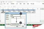 Excel表格中复选框控件的使用方法